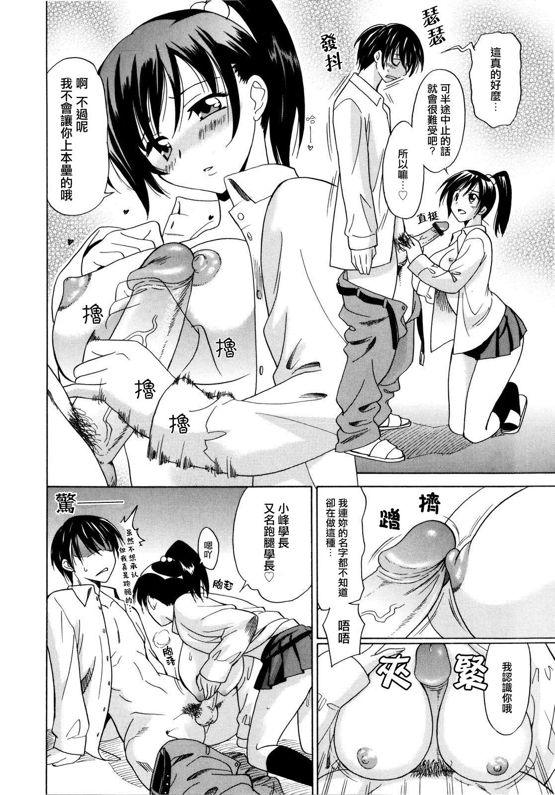 [Otono Natsu] Paff Paff! | 胸親胸愛！ [Chinese] [YuLong&FengXin] page 29 full
