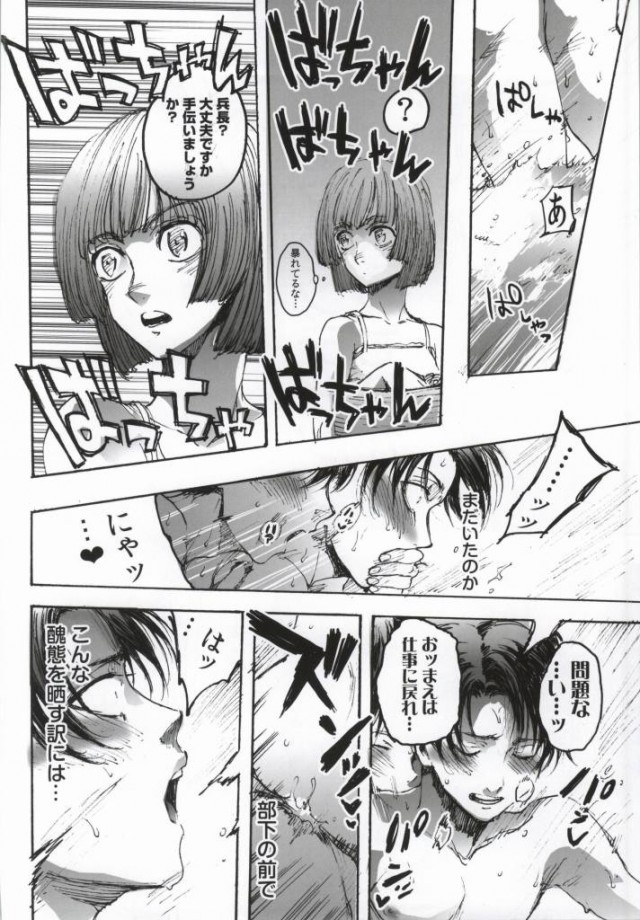 (C86) [Ongire (Tamy)] Neko ni Natta Buka ga Katte ni Hatsujou Shite Sugoku Komaru (Shingeki no Kyojin) page 27 full