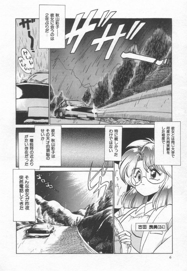 [Chachaki Noriyuki] Chachaki Jirushi Special Blend page 10 full