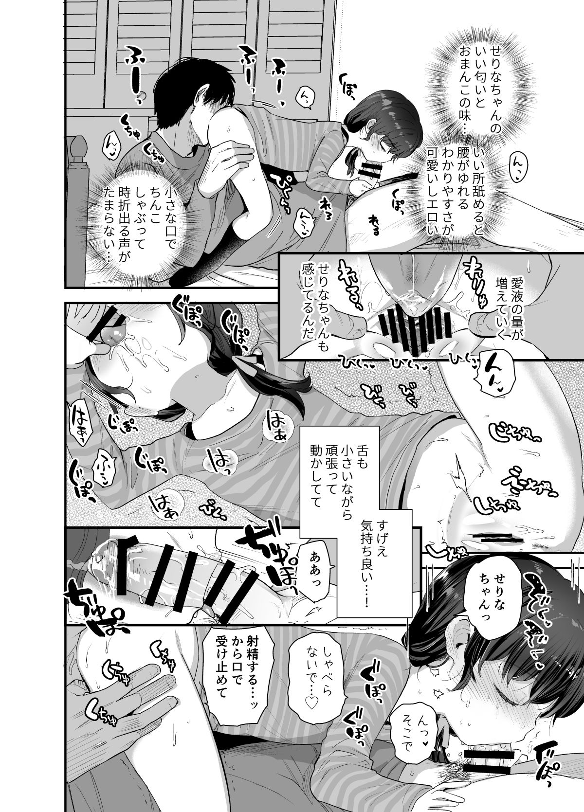 [Barumishu (Ronri)] Kawaribanko de Onegai Kiite Ageru yo Sensei [Digital] page 15 full