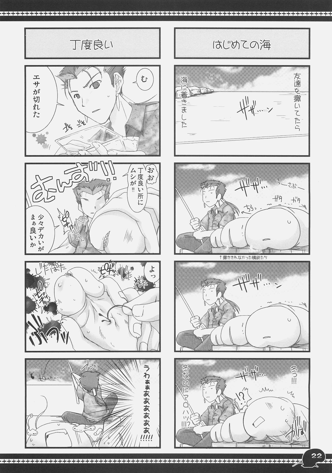 (C71) [UDON-YA (Kizuki Aruchu, ZAN)] Sawayaka 4koma Inchuu-kun Soushuuhen + alpha (Fate/stay night) page 21 full