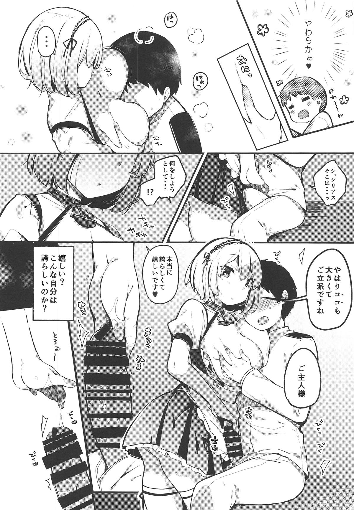 (COMIC1☆15) [mocha*2popcorn (Kibii Mocha)] Otoko o Tateru Iyashi no Maid-sama (Azur Lane) page 5 full