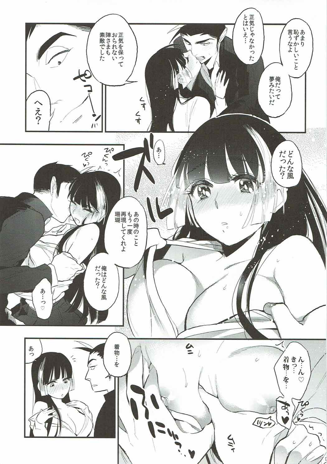 (C81) [PK Gristle (Igumox)] Sango to Momoiro no Sekai (Ran to Haiiro no Sekai) page 6 full