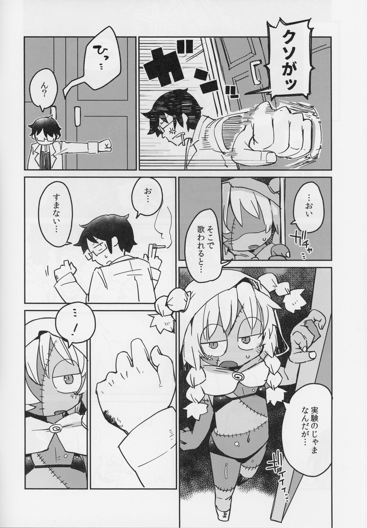 (C90) [AstroQube. (masha)] Kouhai no Tangan-chan #4 page 5 full