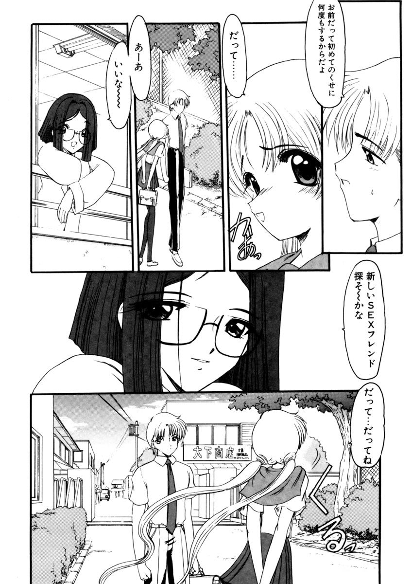 [Kichijouji Monaka] Sister Game Vol. 1 page 61 full