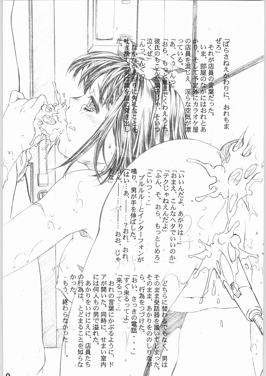 (C56) [ESSENTIA (Fujima Takuya)] ESSENTIA SIDE.4.0 (Final Fantasy VIII, ToHeart) page 8 full