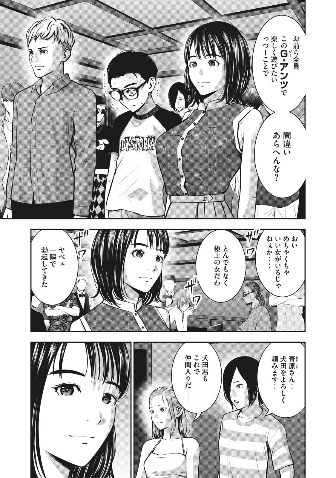 AKAI RINGO - RAW 7 Ch page 8 full