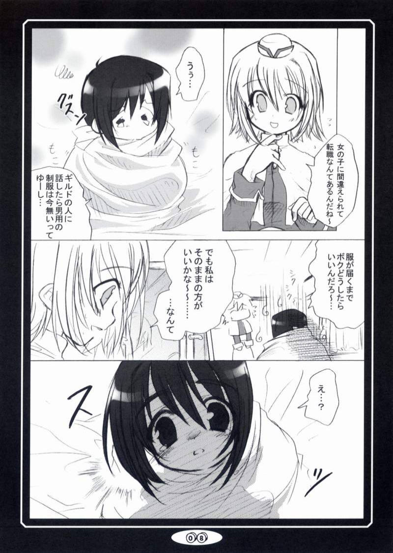 [FLOMOX (Shigure Hayato)] RAGROCK 3 (Ragnarok Online) page 7 full