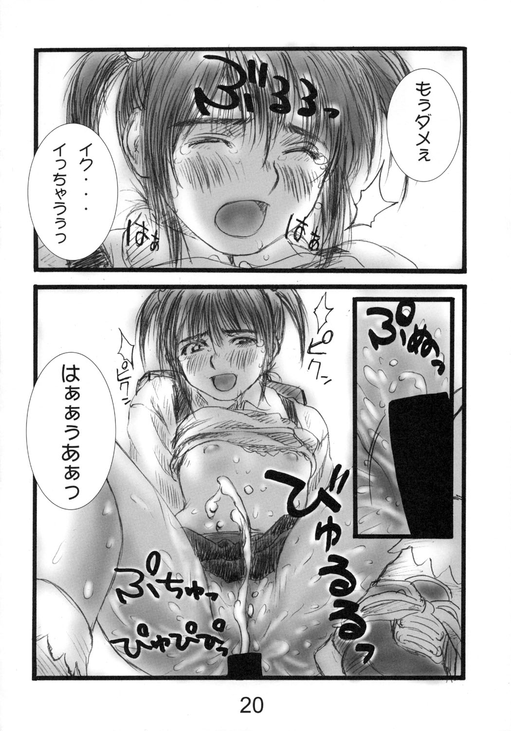 (C63) [IZUMISOU#5 (Rustle)] Lolita Complex 2 page 19 full