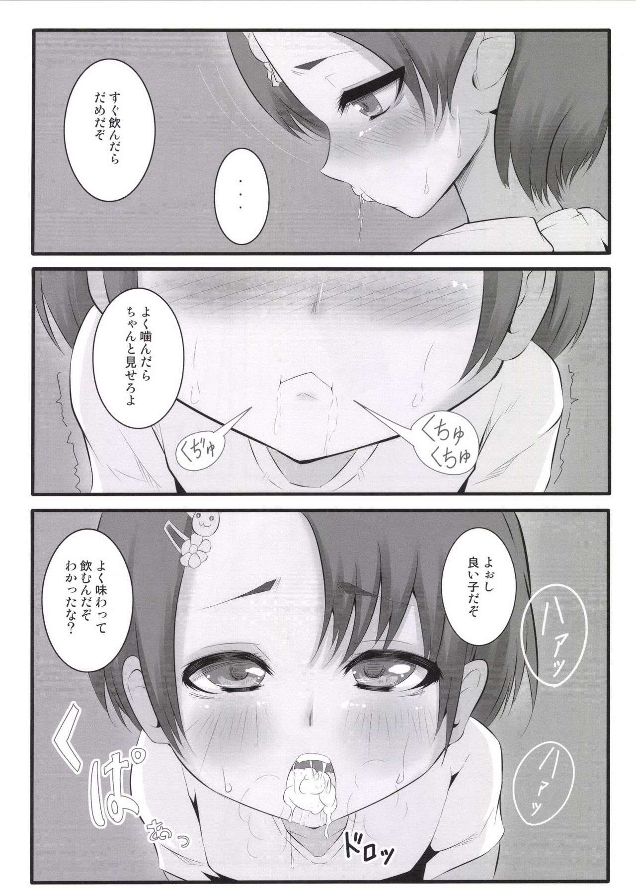 (C85) [Threshold (Exeter)] Chie Top Idol (THE IDOLM@STER CINDERELLA GIRLS) page 10 full