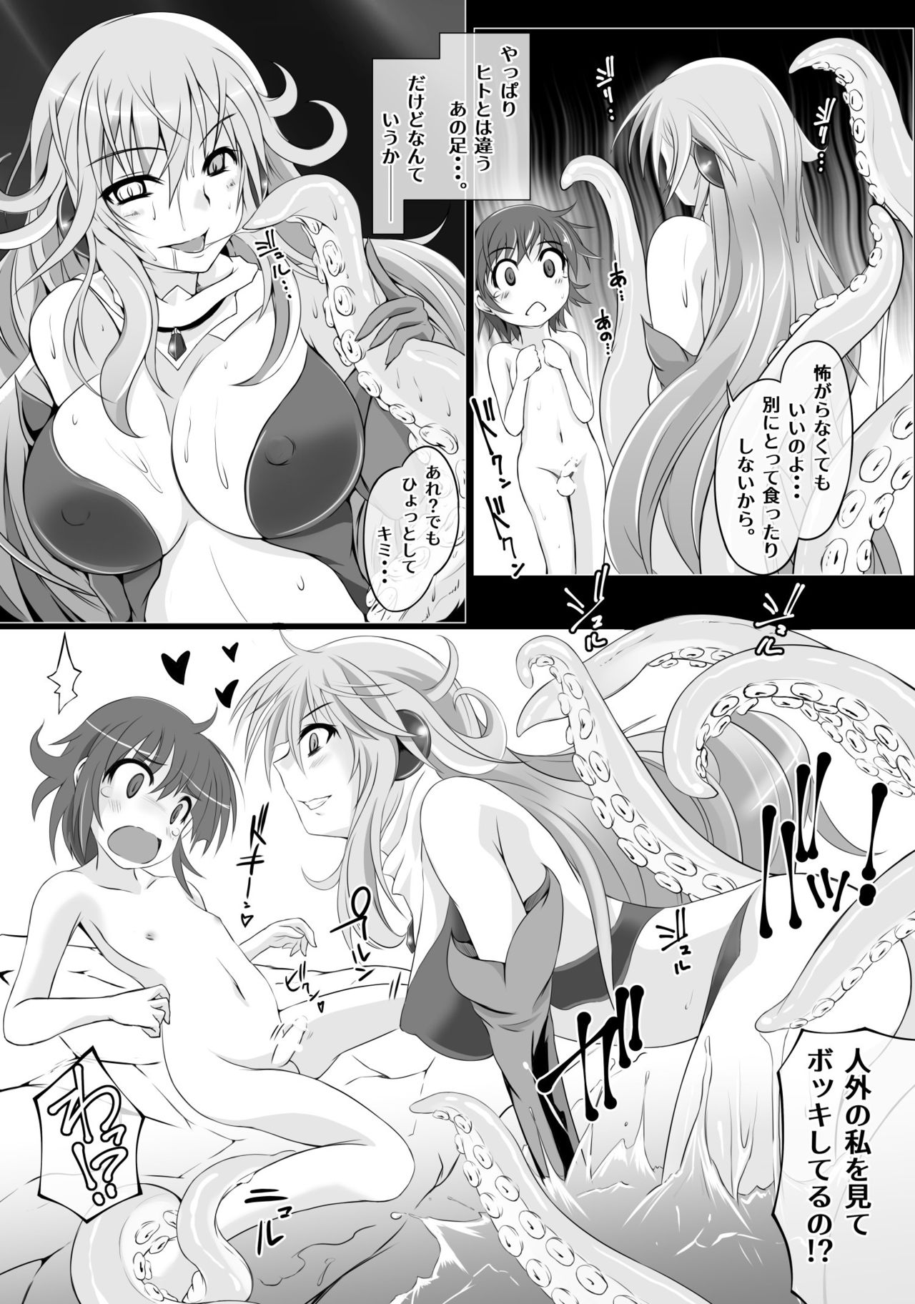 (COMITIA118) [Nekonote Shobou (Nekonta)] Kurake Nina-san to Boku no Are page 6 full