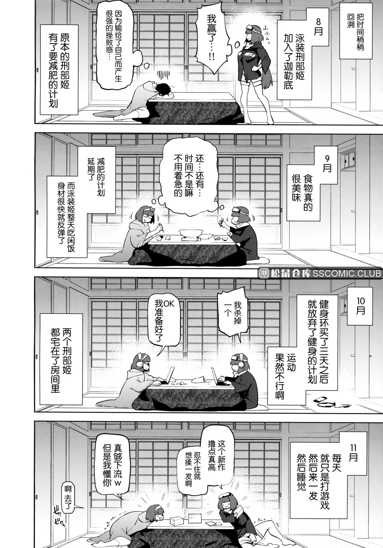 (C97) [Yukikagerou (Ao Banana, KANZUME)] 1000 Nuki Muchimuchi Night Fever!! (Fate/Grand Order) [Chinese] [紫苑汉化组] page 5 full
