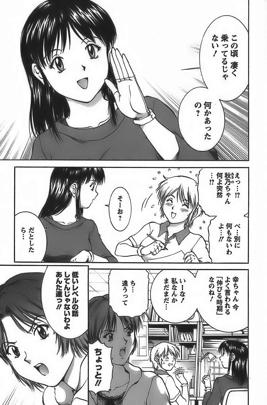 [Tenyou] Anime ni sachi ari page 35 full