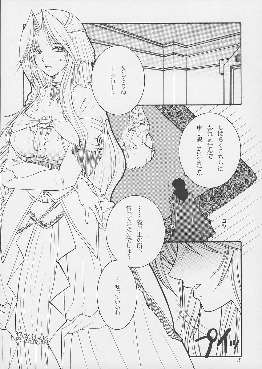 [Strawberry Nipple (Yasuhara Tsukasa)] Himegoto (Darcrows) page 4 full