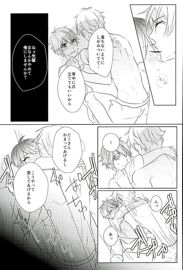 (SPARK25) [white*lily (Relm)] Ii You Ni Sare teru You Ni Shika Omoenai (Ensemble Stars!) page 24 full