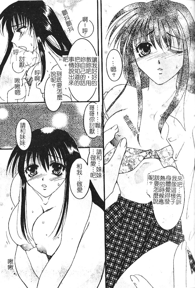 [hiyoko-n] Shojo no Nureta Shitagi | 處女濕潤的內褲 [Chinese] page 29 full