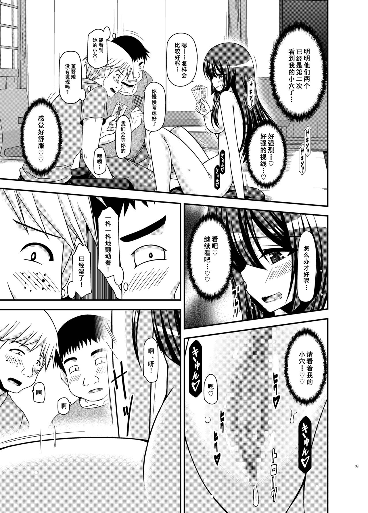 [valssu (Charu)] Roshutsu Shoujo Nikki 20 Satsume [Chinese] [尼尔个人汉化] [Digital] page 39 full