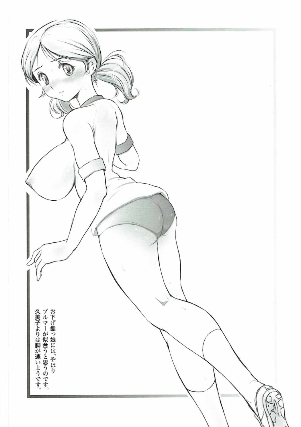 (C90) [Studio Vanguard (Twilight)] V160814P (Hibike! Euphonium) page 5 full