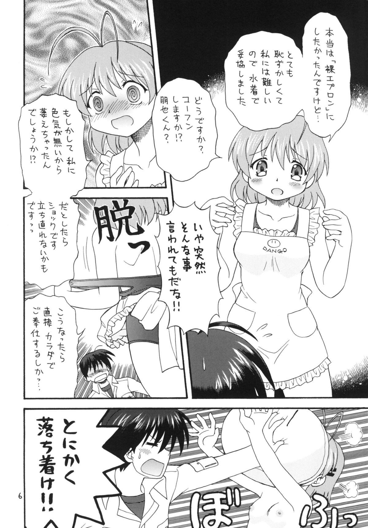 (COMIC1☆4) [Momo no Tsubomi (Mugendai)] Clannad wa Jinsei ~AFTER STORY~ (Clannad) page 5 full