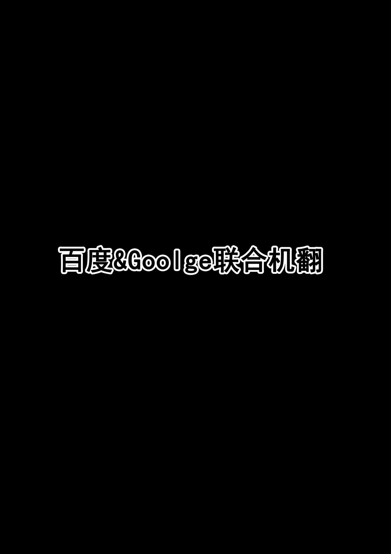 [Doujin Mukashibanashi] Oba-san to Aitsura ga SEX o Shite Ita（Chinese） page 27 full