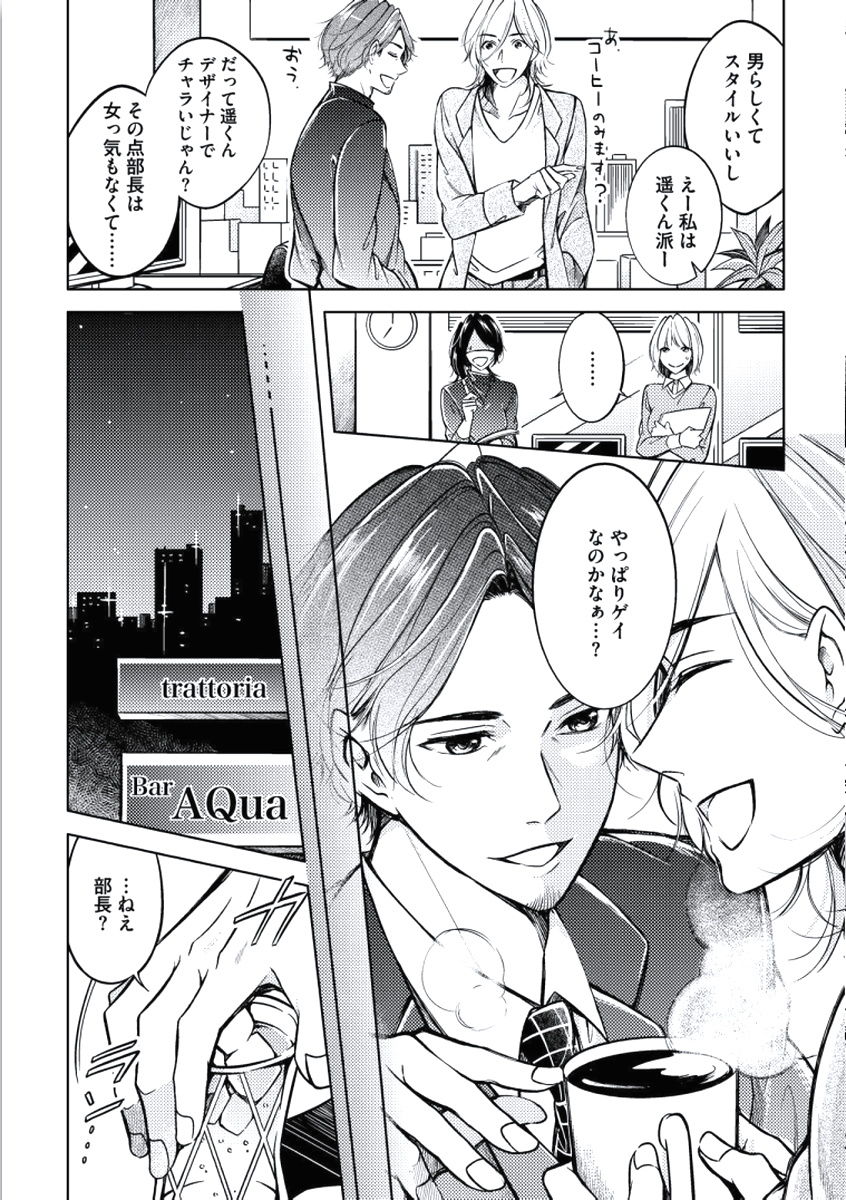 [Mikumo Yuzuru] Douteimaku Chunen page 8 full