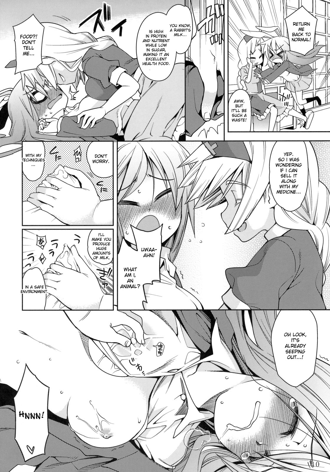 (Reitaisai 8) [ToHoMiLK Seisaku Iinkai] COMIC ToHoMiLK 2011-03 (Touhou Project) [English] [desudesu] page 39 full