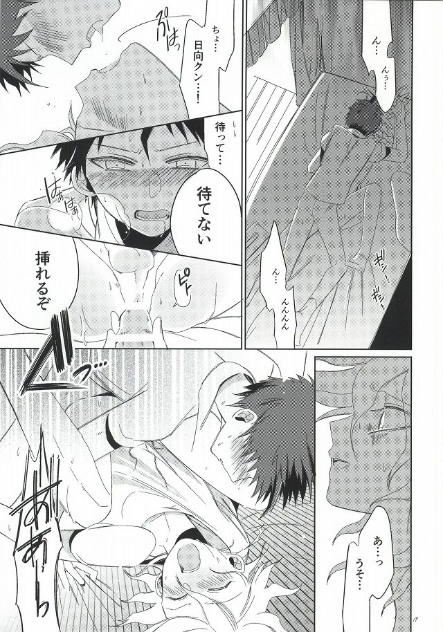 [10.10MHz (Totofumi)] Hinata Hajime no Kekkon Zenya (Super Danganronpa 2) page 18 full