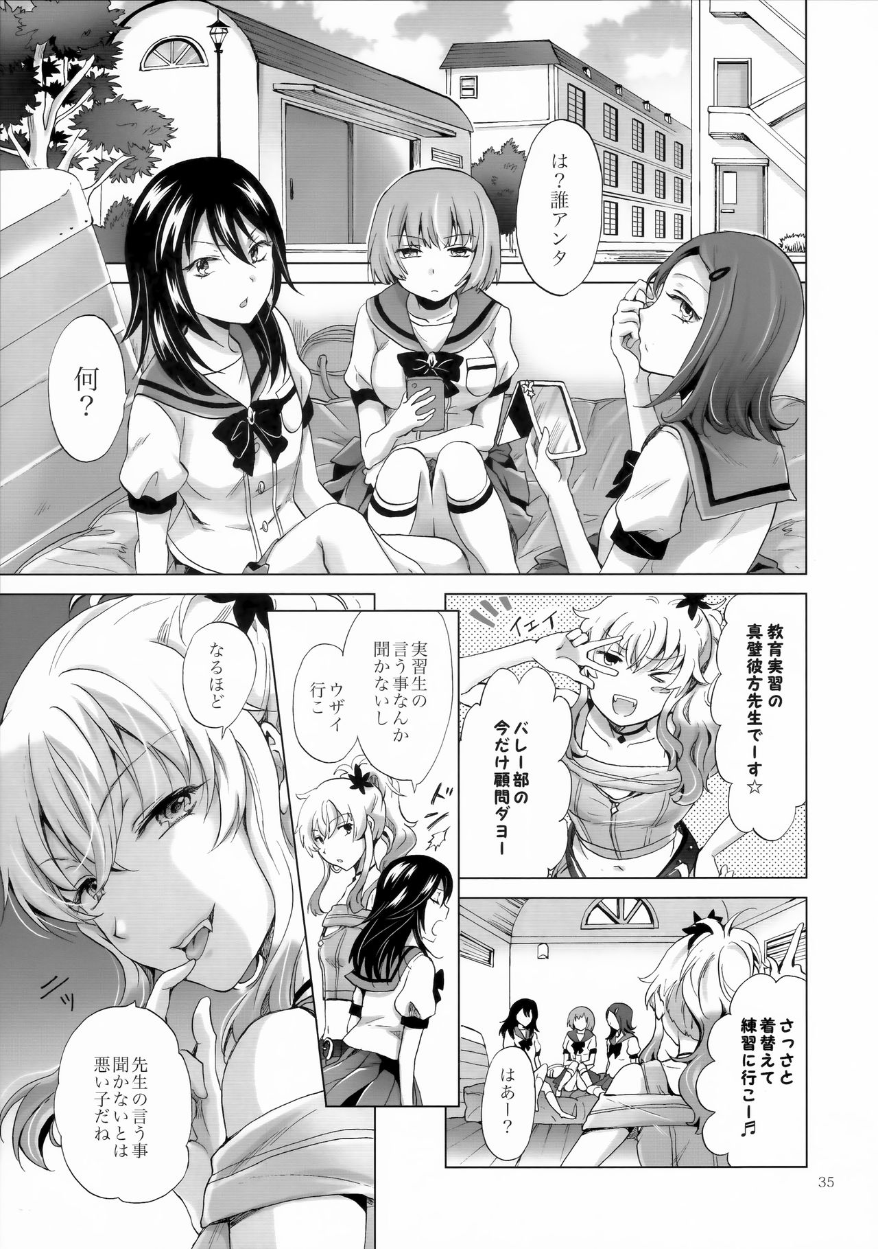 (C92) [peachpulsar (Mira)] Chuu Shite Vampire Girls -Sisters Party- page 35 full