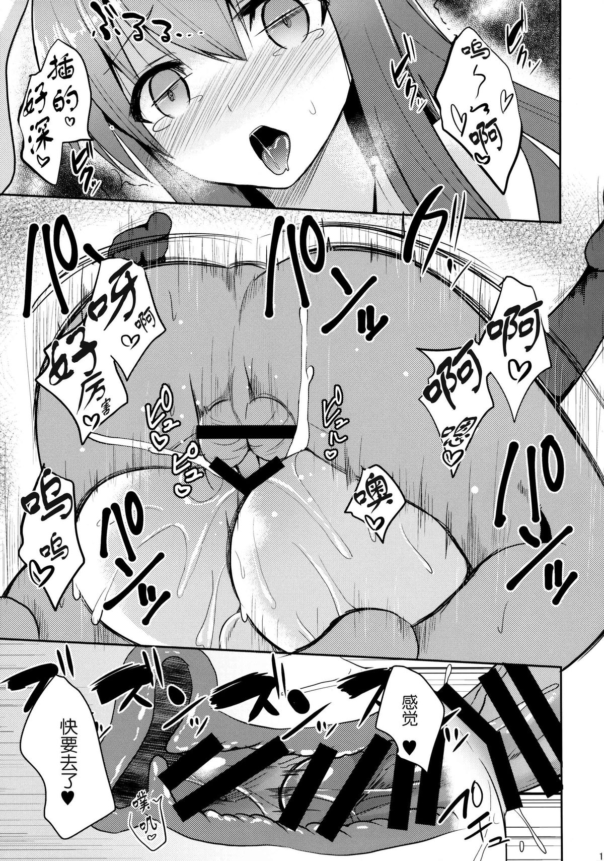 (Reitaisai 12) [Neko no Kone (Takeyu)] Usagi no Natsukikata (Touhou Project) [Chinese] [草根妖怪汉化组] page 13 full
