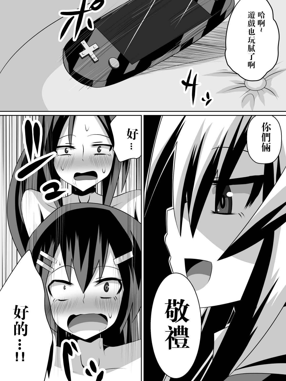 [Dining] Ashidorei Shoujo ~○gakusei no Dorei ni Natta Fuuki Iin no Joshikousei~ [Chinese] [沒有漢化] page 73 full