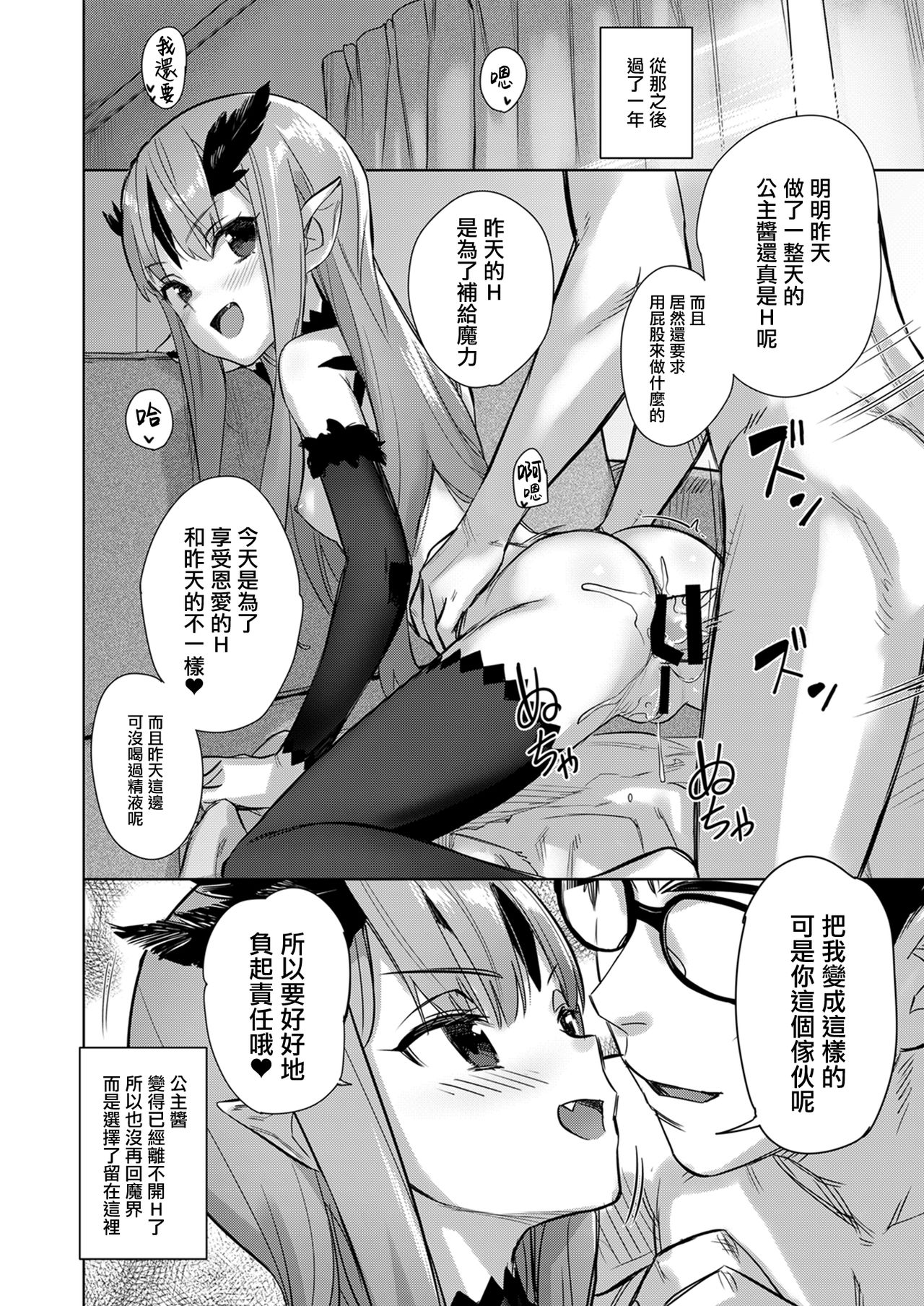 [Ashi Zanmai (Various)] Shinkyaku ~Let's Look Leg~ [Chinese] [無邪気漢化組] [Digital] page 95 full