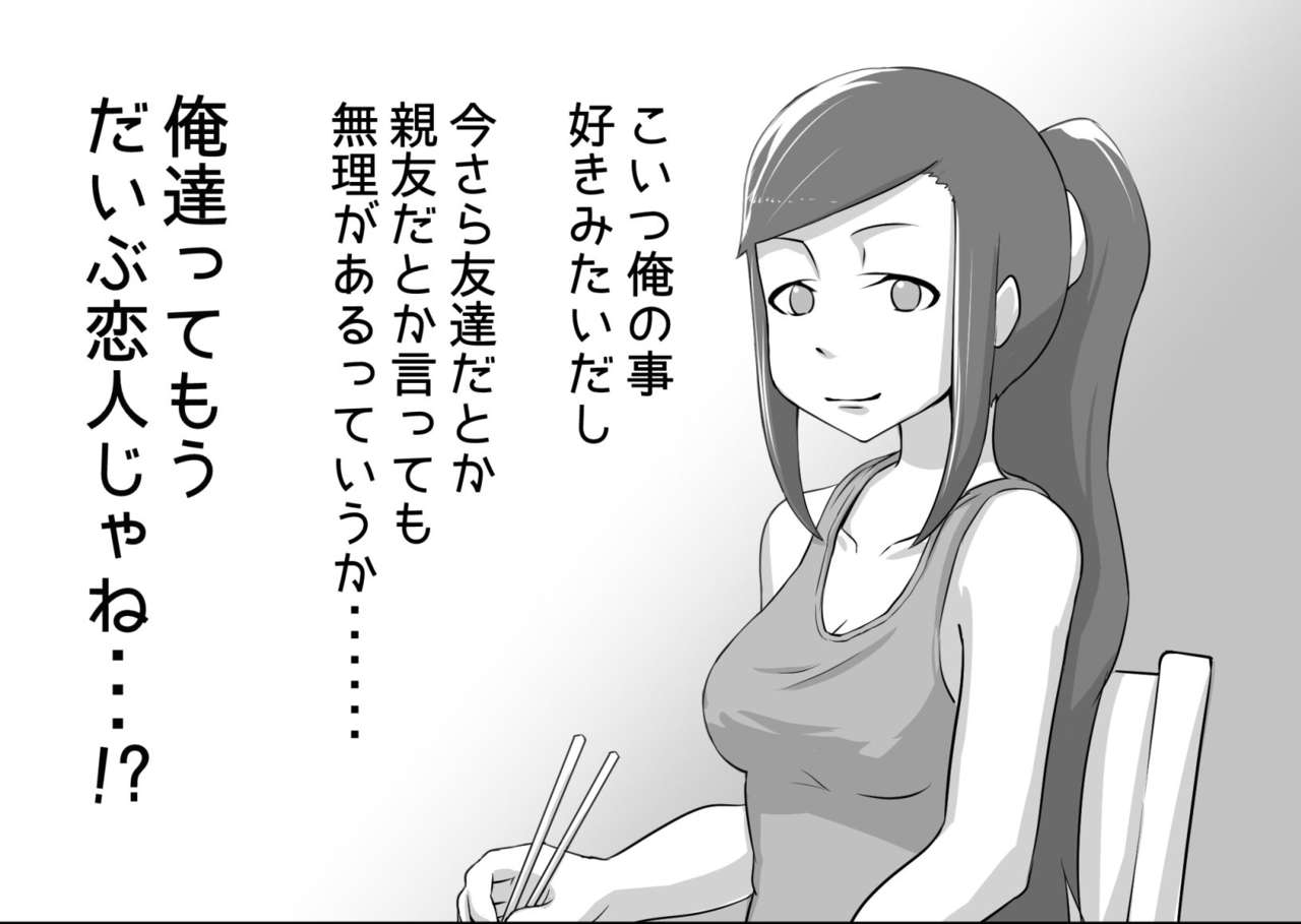 [Magokoro Center (Kiwa Tarou)] Ore ga Daisuki na  Shinyuu o Shinyuu toshite Mirenaku Natta Riyuu page 100 full