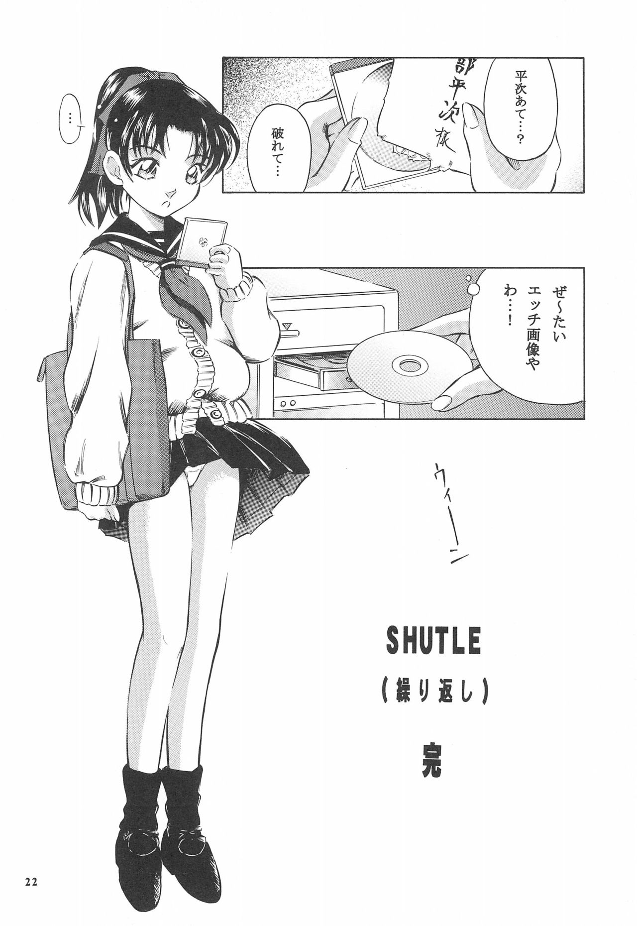(SC33) [Takitate (Kantarou)] Injuu 4 Kagami Zigoku Hen (Meitantei Conan) page 24 full