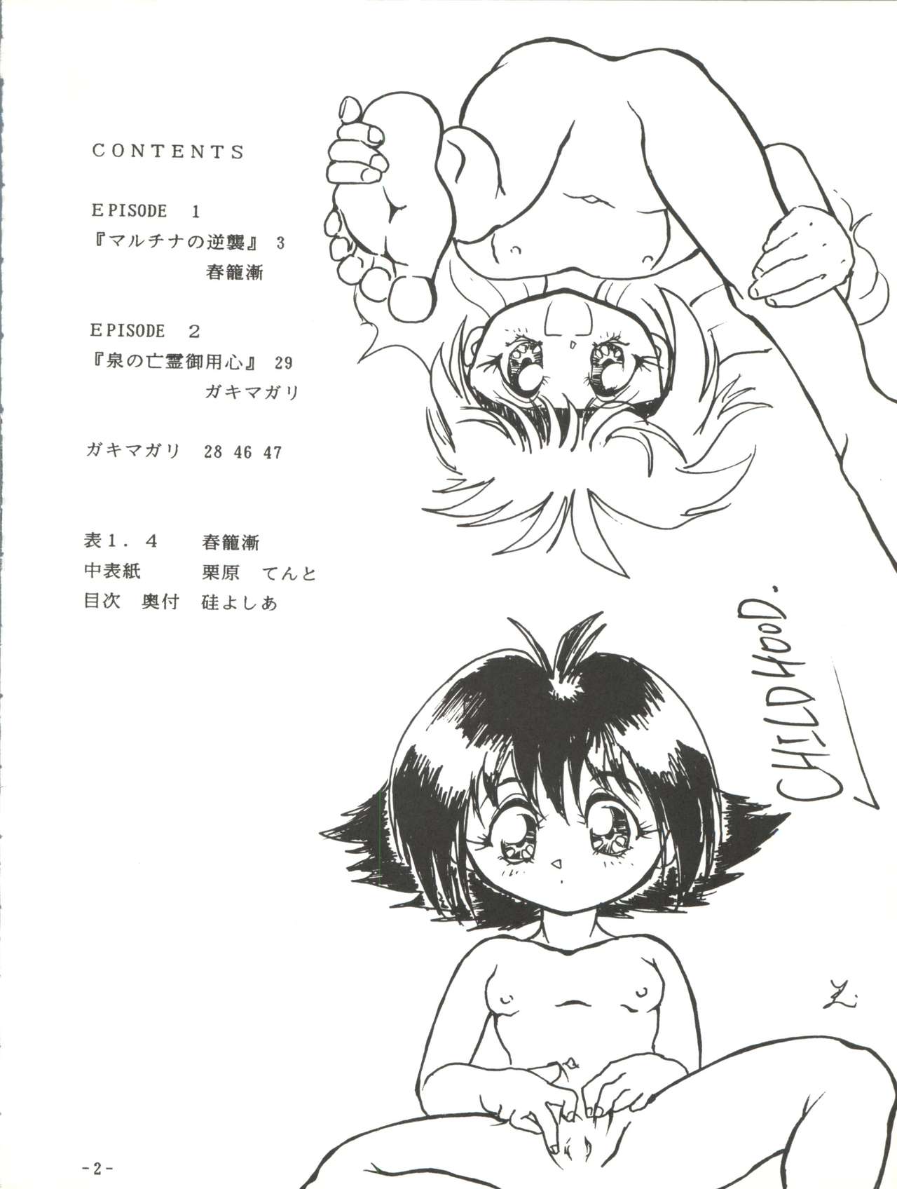 [Himawari Endan (Chunrouzan, Gakimagari)] BTB-19.3 Kyou no Ohiru wa Naani (Slayers) [1997-06-22] page 4 full