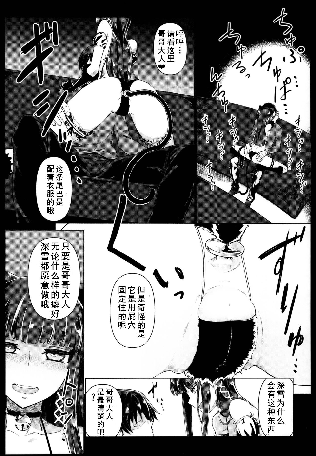 (C86) [Shinjuku Koma Gekijou (Komagata)] Holdup problem Rising (Mahouka Koukou no Rettousei) [Chinese] [黑白灰汉化组] page 5 full