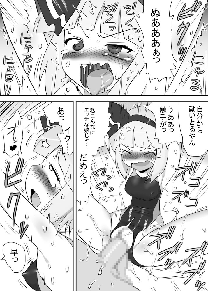 [Pride ZERO (Kachuusha)] Shokushu Mizugi Youmu (Touhou Project) page 14 full