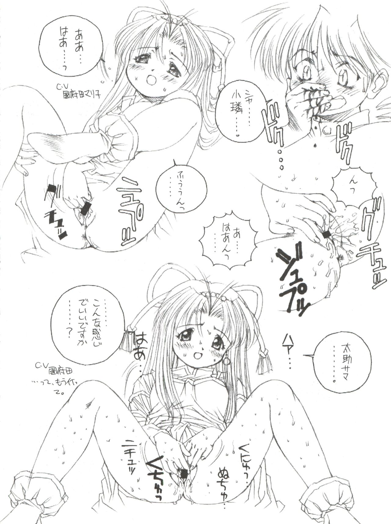 [Monkey Reppuutai F (Doudantsutsuji, Monkey Ni-gou)] Saru Gundan Vol. 1 (Mamotte Shugogetten, Super Doll Licca-chan) page 6 full