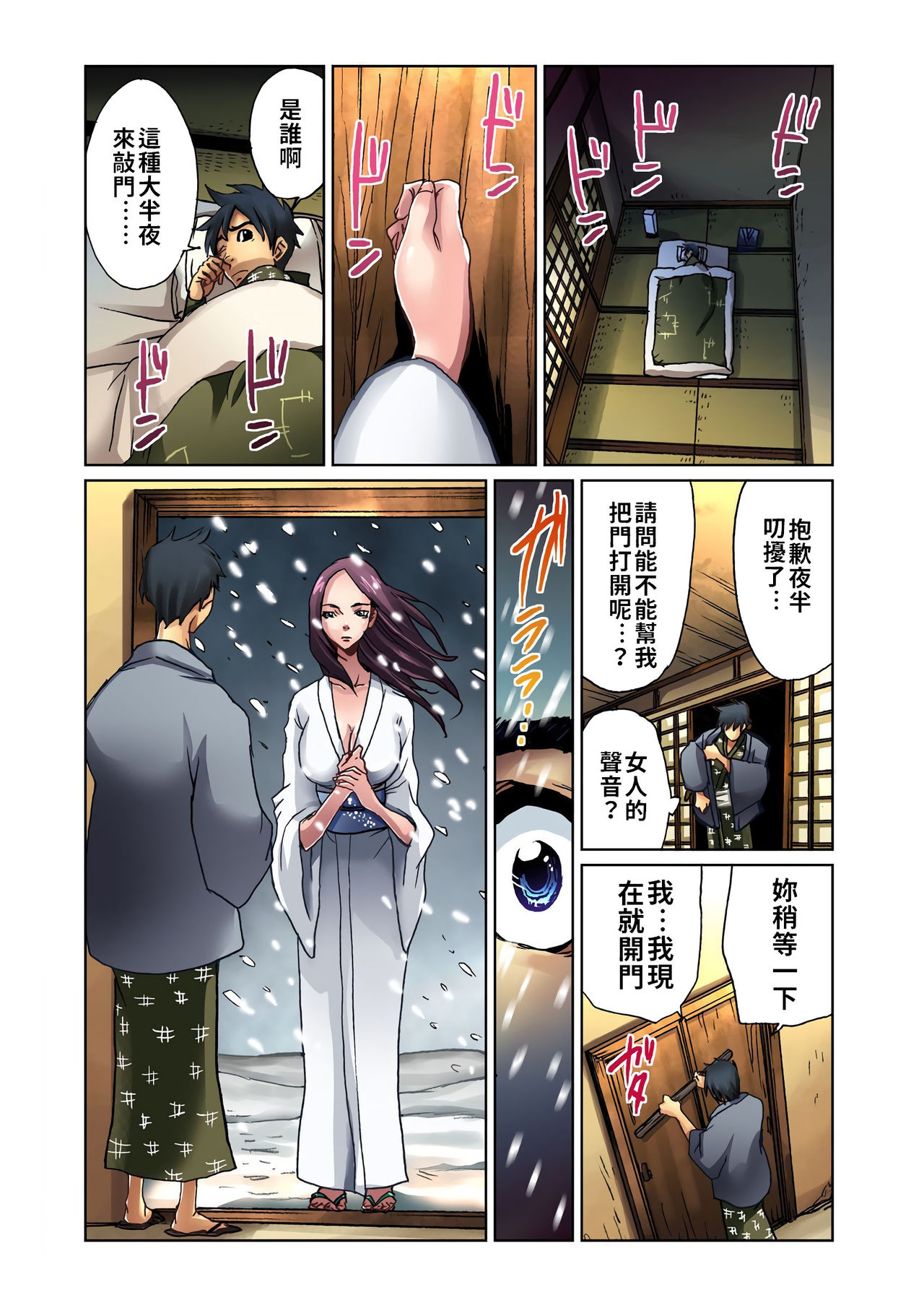 [Pirontan] Otona no Douwa ~Tsuru no Ongaeshi | 大人的童話～白鶴報恩 (Gaticomi Vol. 17) [Chinese] [禁漫漢化組] page 6 full