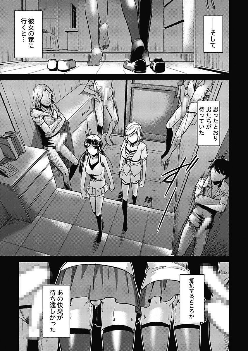 [mAn] Asoko ga 100-bai Kimochii ~Kaikan MUGEN Rensa Fukujuu Keiyaku~ Chuukan [Digital] page 8 full