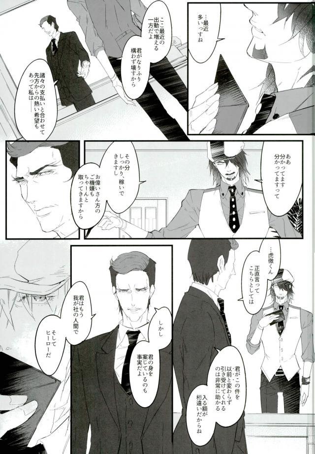 (TIGER HUNTING 10) [Coperu (Rira)] Shiro to Kuro no Fuiria (TIGER & BUNNY) page 4 full