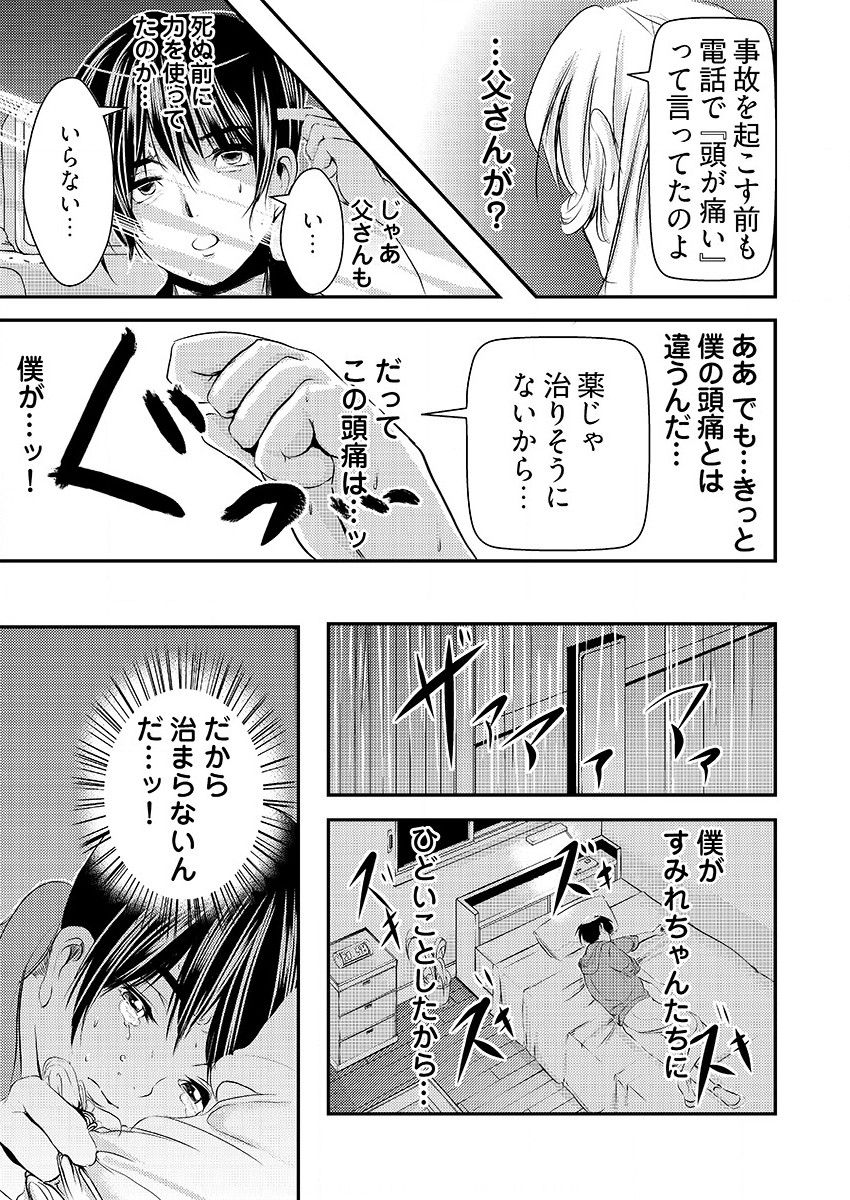 [黒門虫治郎] 時間を止めて鬼畜種付け -逆恨みで人生を踏みにじられた女たち page 40 full
