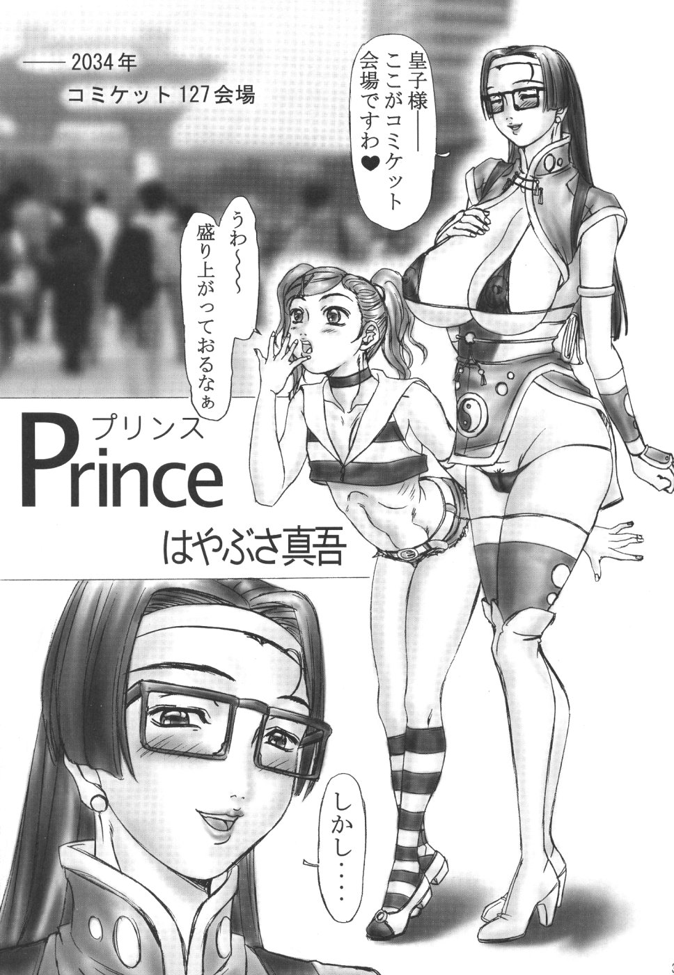 [DRESS] [2004-12] Shota X One 2 page 35 full