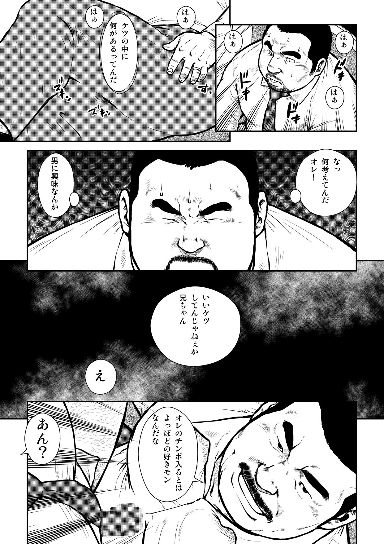 [Ebisuya (Ebisubashi Seizou)] Anaba 2 ~Chikatetsu~ [Digital] page 9 full