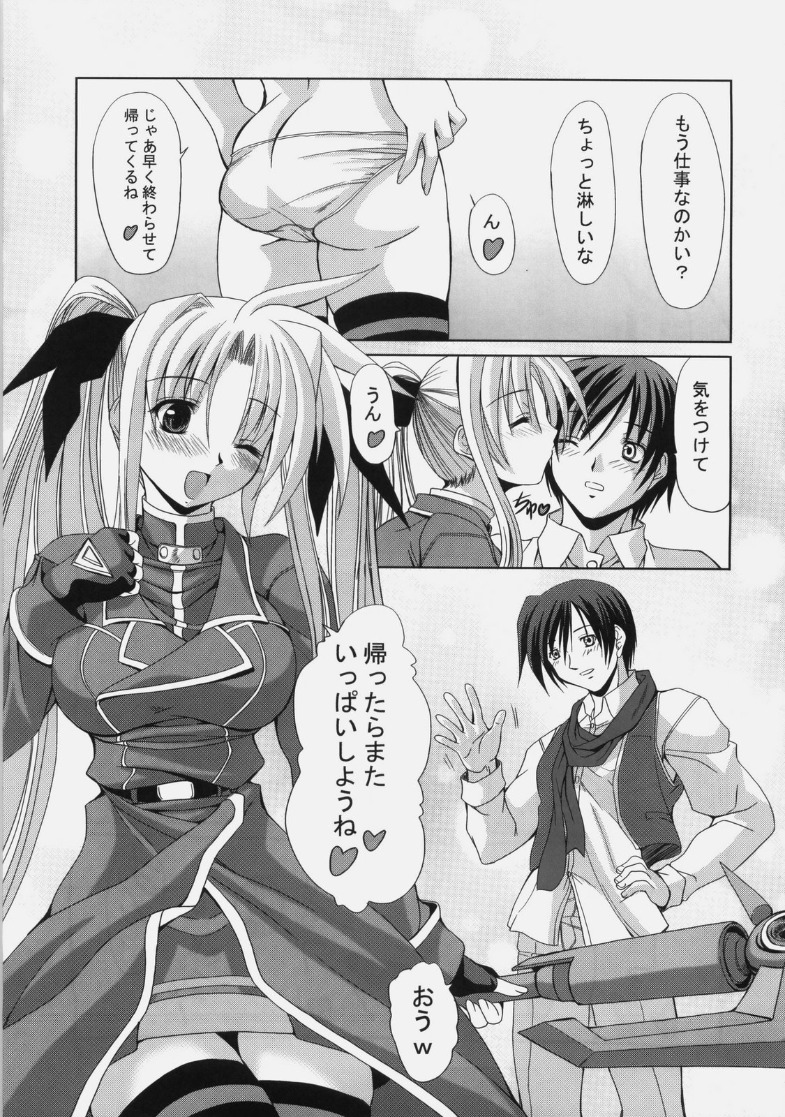 [FASTEST LAP (MIO)] Fate no Koibito (Mahou Shoujo Lyrical Nanoha [Magical Girl Lyrical Nanoha]) page 18 full