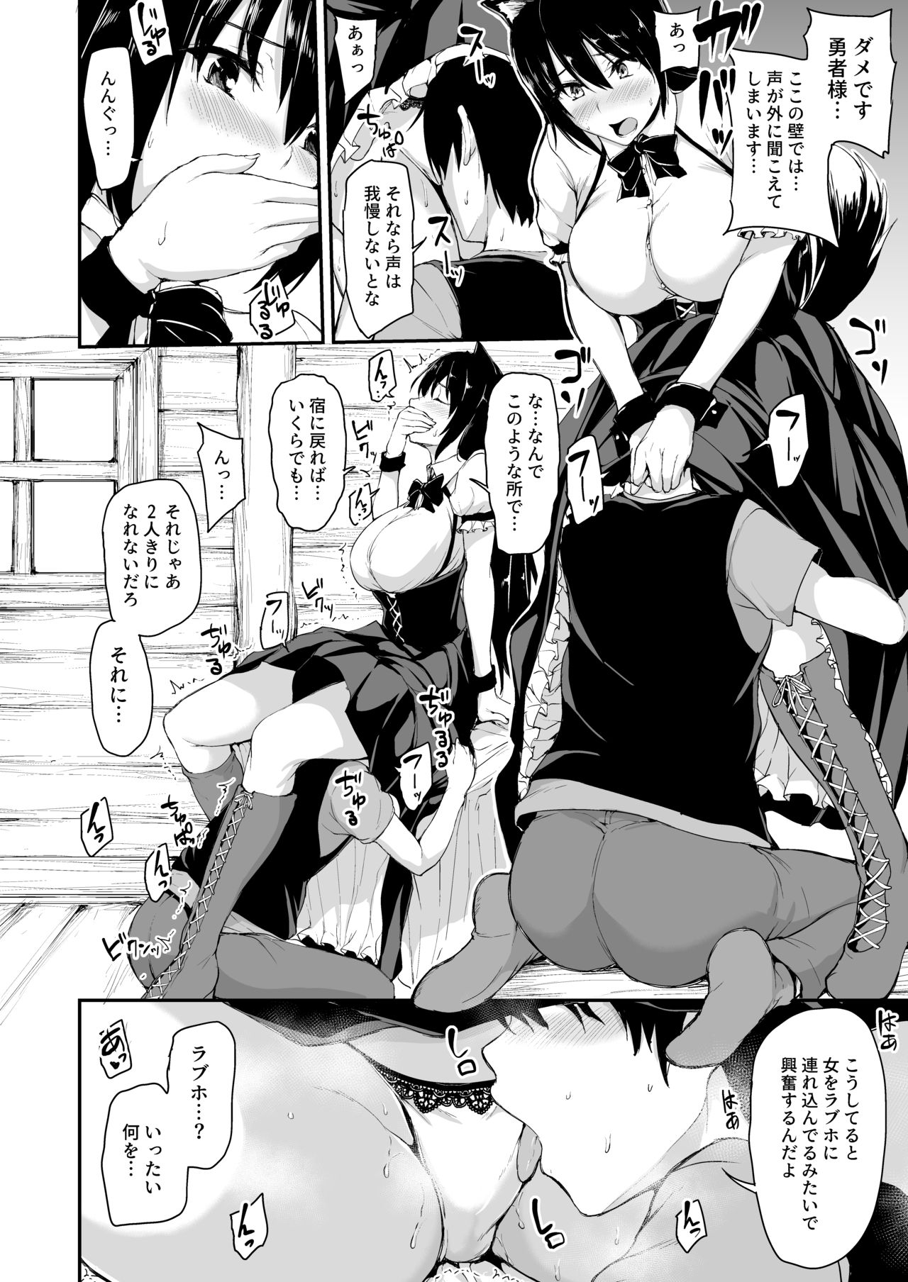 [Shimapan (Tachibana Omina)] Isekai Harem Monogatari 5.5 [Digital] page 4 full