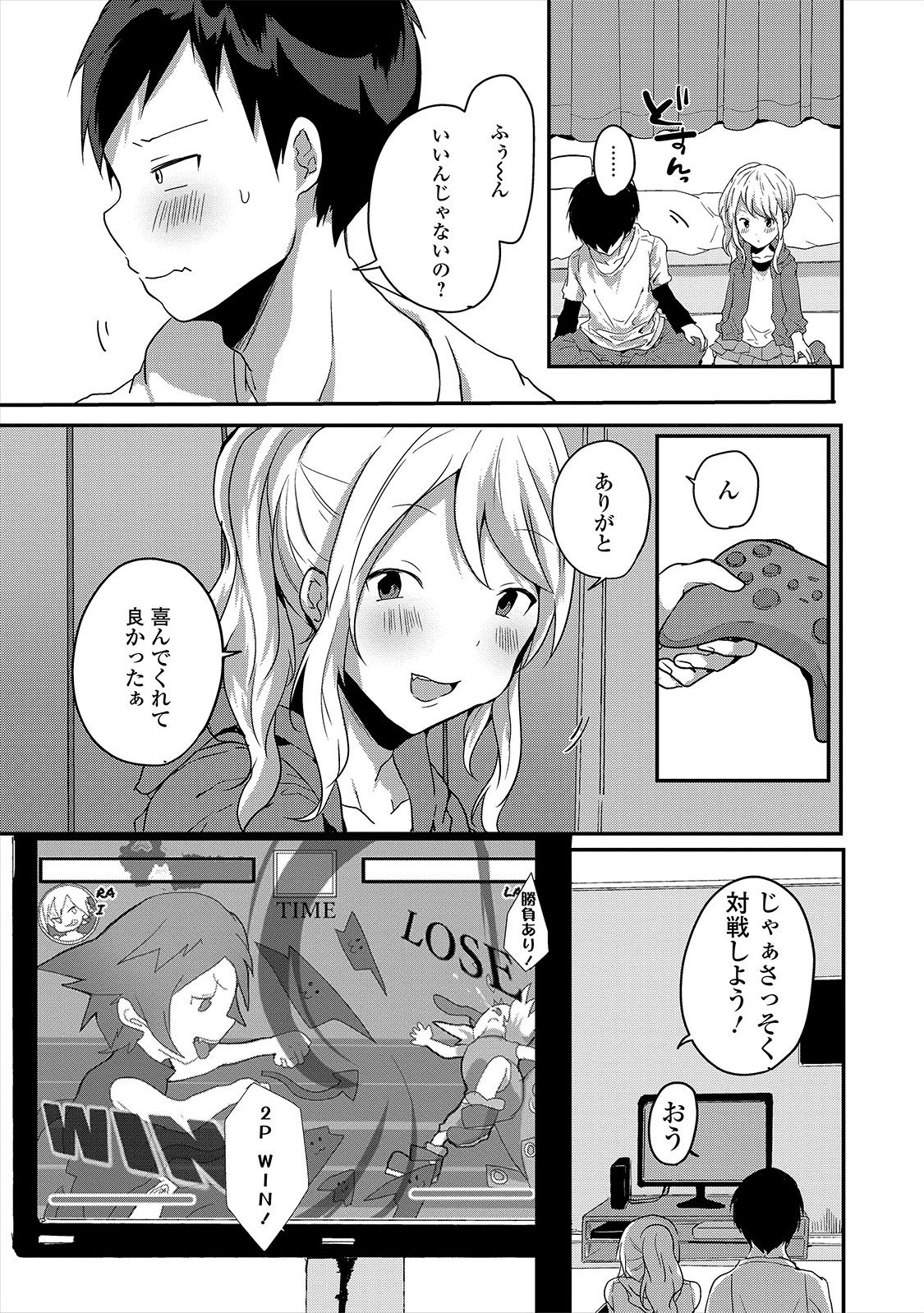 [Anthology] Gekkan Web Otoko no Ko-llection! S Vol. 47 [Digital] page 21 full