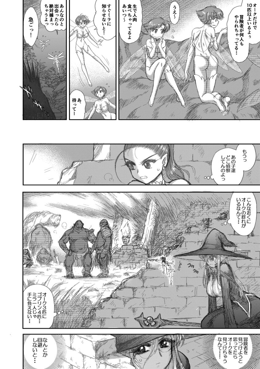 [Kuroinu Juu] Heaven's Dungeon Ch. 3 c+d page 2 full