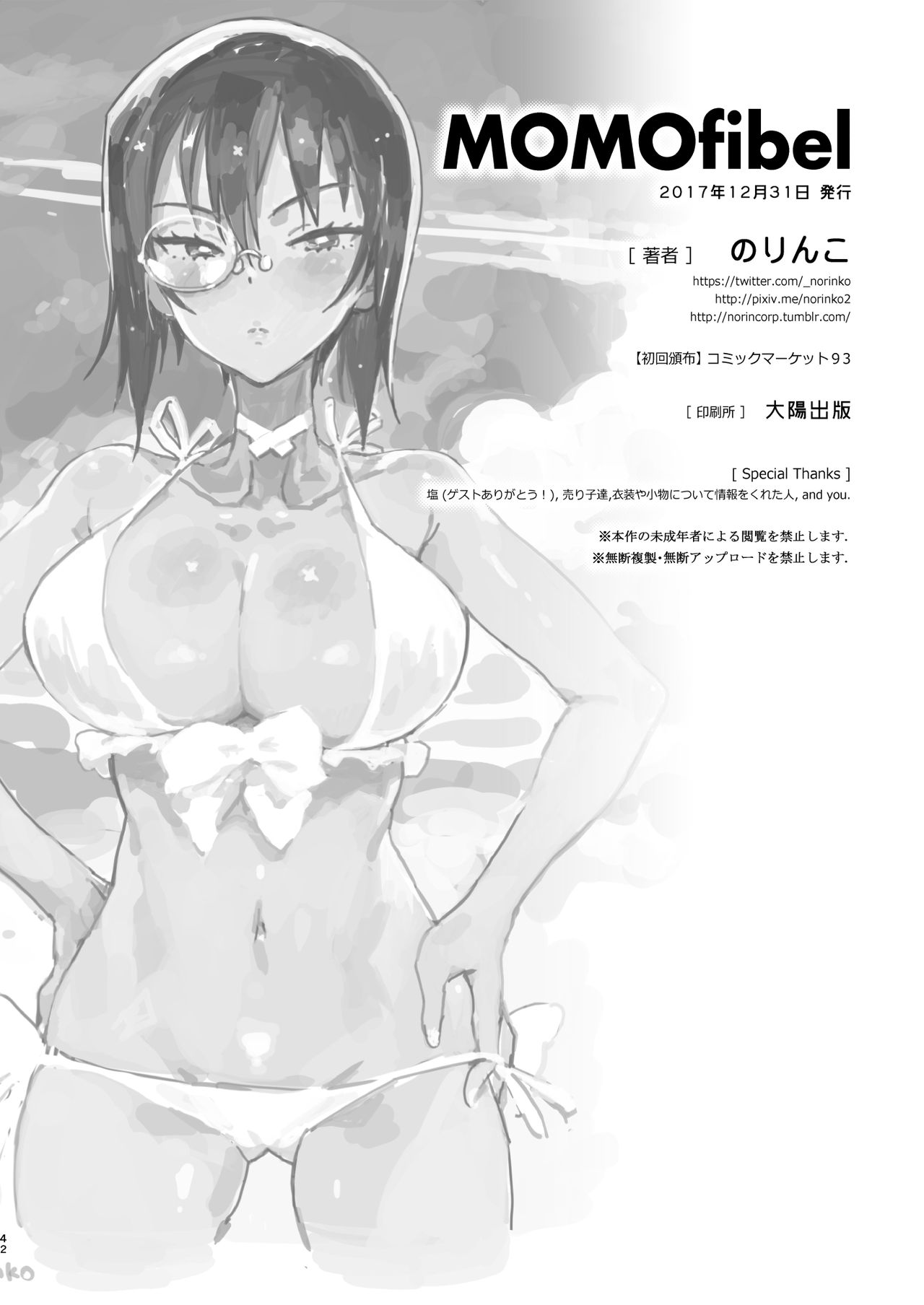 [Norinko] MOMOfibel (Girls und Panzer) [Digital] page 43 full