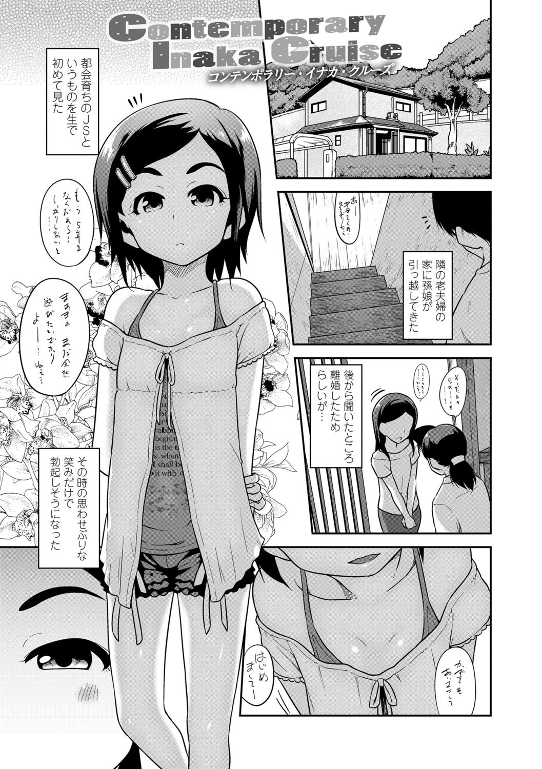 [Chiguchi Miri] Ikenai Koto kamo... [Digital] page 33 full