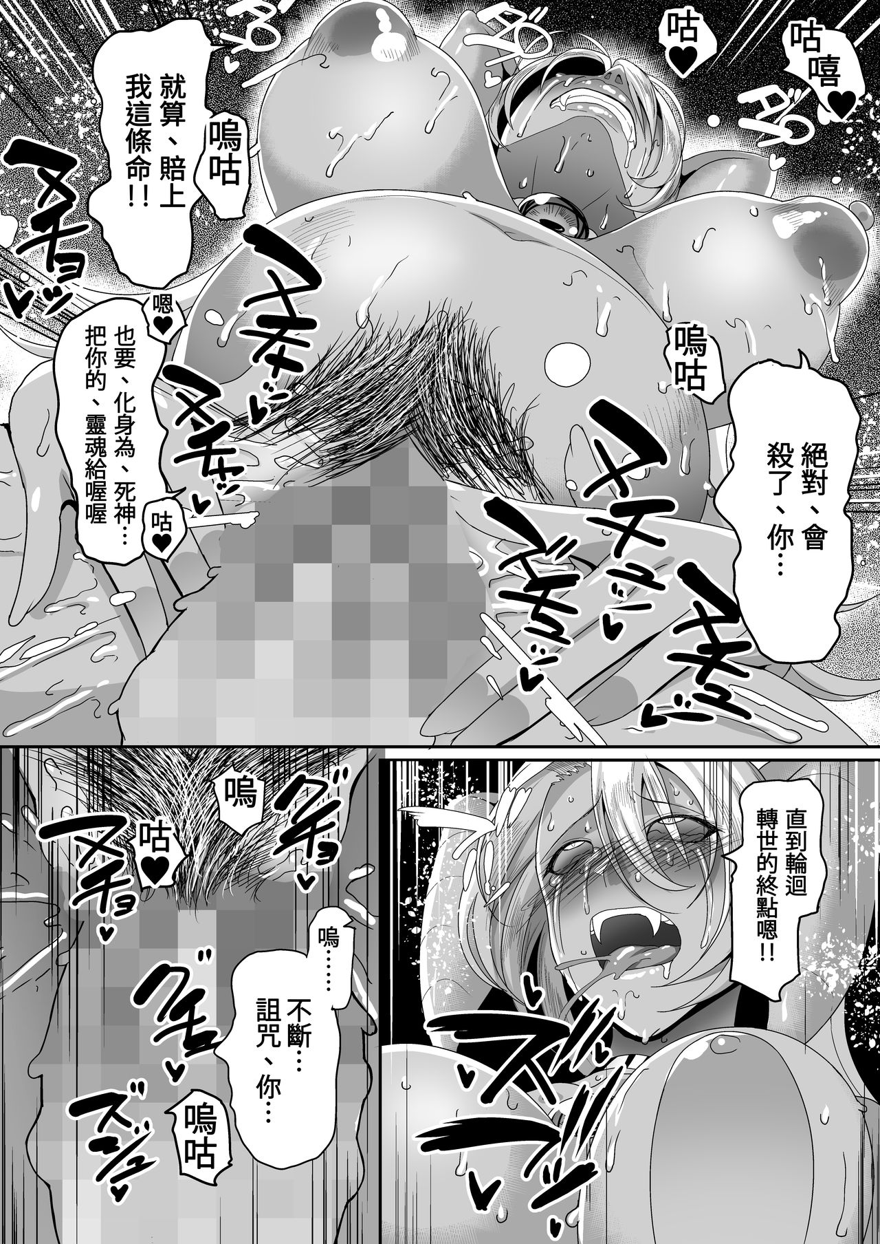 [B.B.T.T. (Yamamoto Zenzen)] Reizoku Maou IV [Chinese] [Digital] page 15 full